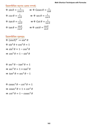  n = ⇛  =
 = ⇛  =
 = ⇛  =
 n = ⇛  =
 n n
 n + = 1
⇛ n = 1 −
⇛ = 1 − n
 − = 1
⇛ = 1 +
⇛ = − 1
 − = 1
⇛ = 1 +
⇛ = 1 −
Math Shortcut Techniques with Formulas
103
 