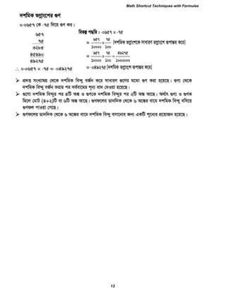 Math Shortcut Techniques with Formulas
13
 