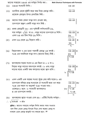 facebook /gmail/skype: - http://tanbircox.blogspot.com
~~ ~~C<1J ~~08 l£1~ <r~ Rcfu ~ :
(~) ~~08 ~~~ ~ :
(~) S"l~M<tS c~ ~<ruT~~ ~~t <m 1
~c~J<fS ~~~ ~~ ~~ ~ :
(~) ~~ ~ ~ ~Vft'1f cvt'8ID ~'
~9fWt ~9f l£1~ ~ Vft'1f ~ :
(8) ~$f ~~tffl ~~ I l£1~ '>f4'<1~ <f~~~ ~~'
~ <f~ ~ <fi 8 ; ~ Vftt~ ~9fWt 8 ~ I
l£1~ ~~ l£1~ ~ ~ ~~ ~ :
(Q-) l£1~ ~~ c~ ~~ f<frnt'1f m:
(~) f<frnt~ q l£1~ ~ 9f~<l~ ~~t o8 ~ 1
'o8 l£1~ <rl~Mc<tS ~ Vft'1f (~~ ~) ~:
( q) 5t~ <rc<tJ~ ~ ~~~ 8 l£1~ N~ct 8 x ~ <rt b-
Mc15~ ~ vm:~ ~9fWt ~ 1 b- lfl<r~ ~
Vftt~ ~~ l£1~ ~ <1)9 1~~ ~ ~ ~ :
(b-) l£1~ l£1~ l£1~ ~c~~ ~~~ ~ ~ m ~ b- l£1~
~9fWt <IPJC~ ~~ ~~~ ~ ~~~ ~ ~ct <ruT
'o8 l£1~ ~ <rt ~~ 'o8 9fi'8ID <rrn 1
l£1 C1f"Cl!i b- ~ I b- ~~~ 5t~'8
8 l£1~ ~9fWt ~ I
(~) '5t~<JSC<t1~ ~ 9fi'8ID C~ 8b- I l£1~ ~c;fu <f~ I
-J~~o8 = 8lr
~: 'S'R~ "li~IC<JJ ~~ ~cfu ~ ~ -:;:r~~
'5R ~ C~ ~ en~ f?iuJ CX'I<l 5lC~'?l ~ ~
~ ~~ ~ ~~~f~ '>f'iJ <tS'?lC!5 ~ I
tanbir.cox Website (J):-
~~ o8
~~ o8 8b-
~~
b-b-~
~0
Math Shortcut Techniques with Formulas
18
 