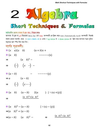 আ঩নায ই−ফুক ফা pdf রযডারযয Menu Bar এয View অ঩঱নরি তে রিক করয Auto /Automatically Scroll অ঩঱নরি র঳ররক্ট
করুন (অথফা ঳যা঳রয তমরে  Ctrl + Shift + H )। এফায ↑ up Arrow ফা ↓ down Arrow তে রিক করয আ঩নায ঩ড়ায ঳ুরফধা
অনু঳ারয স্ক্রর স্পীড রিক করয রনন।
 ( )( ) ( )
 ( ) −−−−−(x)
⇛ ( ) −
⇛ . / . / −
 ( − ) − −−−−−(y)
⇛ ( − )
⇛ . / . − /
 ( ) ( − ) ( ) [ ∵ (x) +(y)]
⇛
( ) ( )
 ( ) − ( − ) [ ∵ (x) − (y)]
⇛( ) ( − )
⇛( − ) ( ) − ⇛
( ) ( )
2
Math Shortcut Techniques with Formulas
62
 