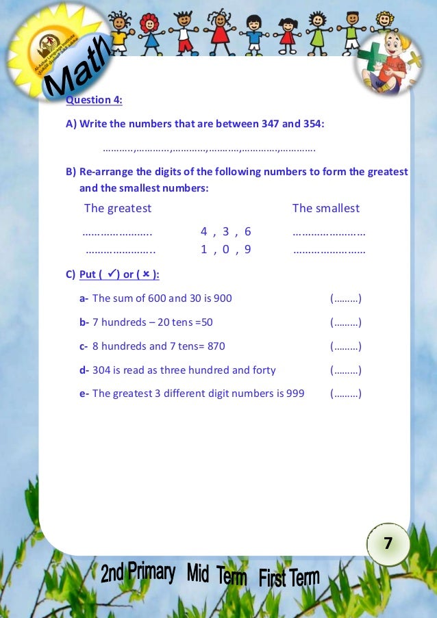 Math En 2ب ت1