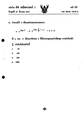 Math ent47