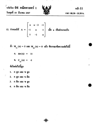 Math ent47