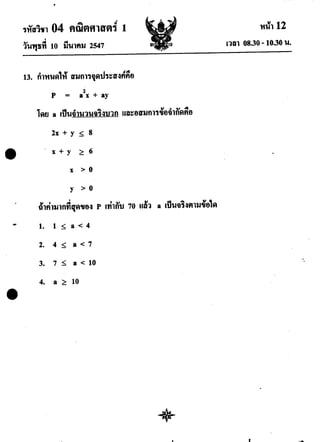 Math ent47