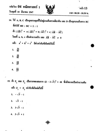 Math ent47