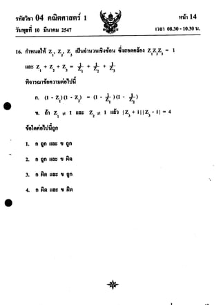 Math ent47