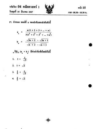 Math ent47