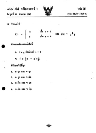 Math ent47
