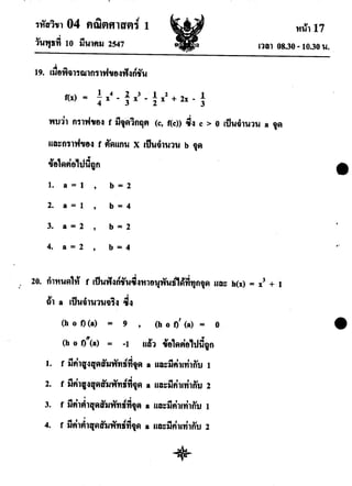Math ent47