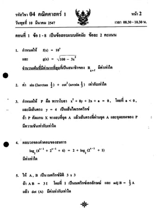 Math ent47