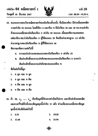 Math ent47