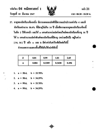 Math ent47
