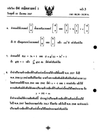 Math ent47