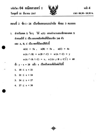 Math ent47