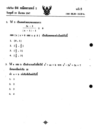 Math ent47