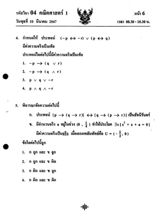 Math ent47