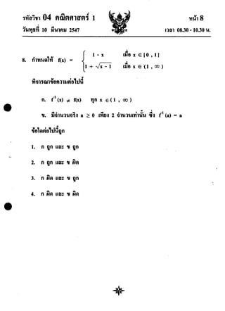 Math ent47