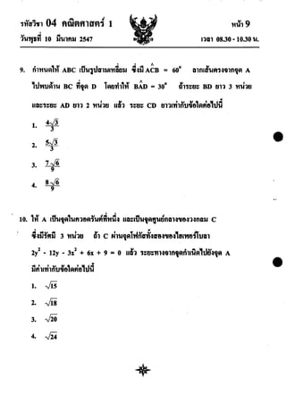 Math ent47
