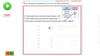 ΣιδηροπούλουΠόπη©2020
 