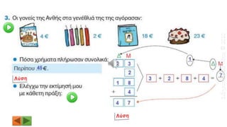 ΣιδηροπούλουΠόπη©2020
 