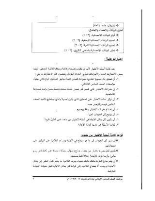 Math exam paper_6prim_t1