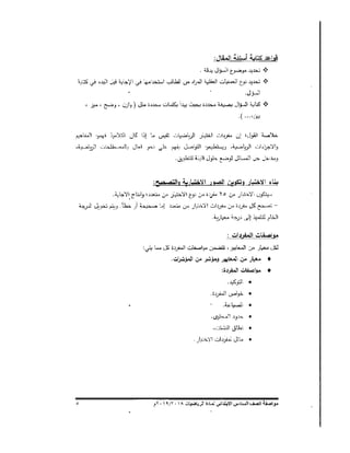 Math exam paper_6prim_t1