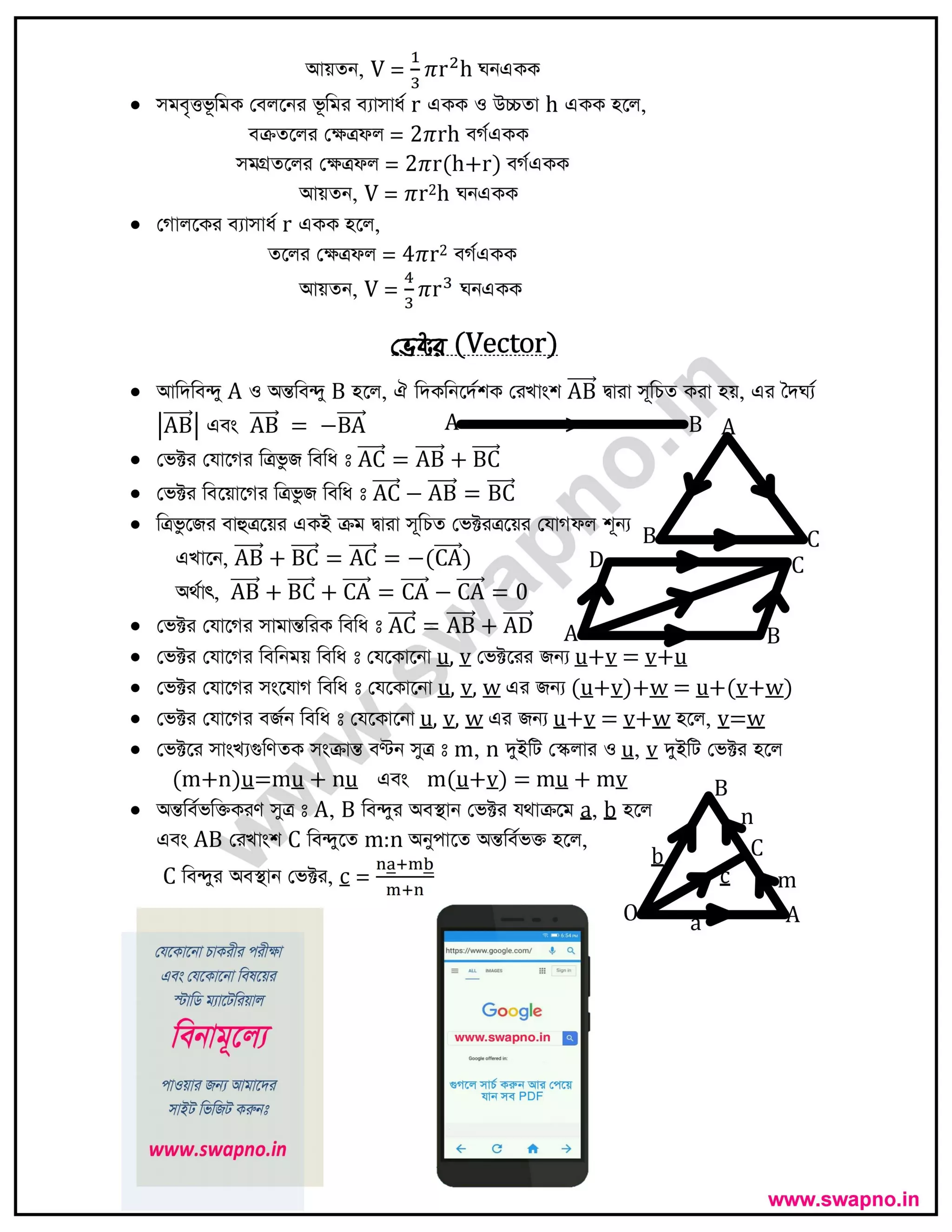 Math formula bengali [www.itmona.com] | PDF