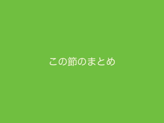 ちなみに、
Ex: 偏差値
名前  数学  偏差 標準偏差
何個分？ ← 10倍 ← + 50
田中 96 15 1.27 12.74 62.74
高橋 63 -18 -1.53 -15.29 34.71
鈴木 85 4 0.34 3.40 53.40
渡辺 66 -15 -1.27 -12.74 37.26
清水 91 10 0.85 8.50 58.50
木村 89 8 0.68 6.80 56.80
山本 77 -4 -0.34 -3.40 46.60
平均 81.00 標準偏差 11.77
これが「偏差値」
 
