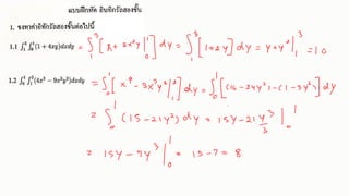 Math for science 3