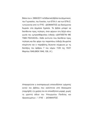 22-0088-02.indd 192 20/2/2014 4:10:36 µµ
 