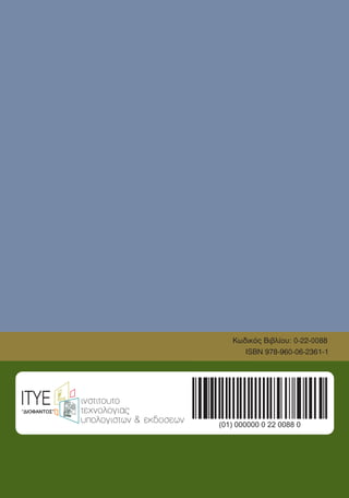 Math gen sxoliko_biblio