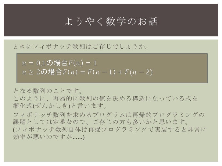 数学ガールで数学入門 数学ガールで数学入門