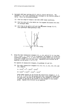‫76‬   ‫סקירת ספרות בחמש מדינות נפרדות‬




                    ‫© כל הזכויות שמורות לאגף לתכנון ולפיתוח תכניות לימודים‬
 