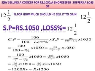 2
1
12
2
1
12
2
1
12
1200
1200
1050
2
1050
1050
1050
100
1050
1050
100
100
1050
.
%
100
100
.
175
100
100
100
2
25
2
200
100
2
25
12
100
100
2
175
2
25
200
2
25
2
2
100
2
1
Rs
Rs
x
x
x
x
x
x
x
x
P
xS
Loss
P
C
x
















 
