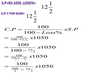 2
1
12
1050
100
1050
1050
100
100
1050
.
%
100
100
.
2
25
2
200
100
2
25
12
100
100
2
25
2
2
100
2
1
x
x
x
x
P
xS
Loss
P
C
x










2
1
12
 