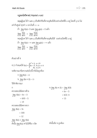 OpenPassorn Math Kit Ebook ห น้ า 171
คุณสมบัติของ ∑
1.
=
= ( )
2. f( )
n
i=
= f( )
n
i=
3.
,f( ) g( )-
n
i=
= f( )
n
i=
g( )
n
i=
อนุกรมเลขคณิต คือผลบวกของลาดับเลขคณิต
Sn = (a1 + an) = (2a1 – (n–1)d)
Ex จงหา Sn ของ 1 + 3 + 5 +... +(2n–1)
Sn = [1+(2n–1)]
= [2n]
= n2
อนุกรมเรขาคณิต คือผลบวกของลาดับเรขาคณิต
Sn =
( )
เมื่อ r < 1
=
( )
เมื่อ r > 1
Ex จงหา Sn ของ 2 + 6 + 18 + ...
Sn =
( )
=
( )
= 2(3n
–1)
อนุกรมอนันต์ [Infinite Series] คือ ผลบวกของพจน์ทุกพจน์ในอนุกรมอนันต์ หรือเรียกว่า ลิมิต
ของผลบวกย่อยตัวที่ n เมื่อ n เข้าสู่ค่าอนันต์
ข้อย้าเตือน อนุกรมอนันต์ ไม่สามารถ หา S∞ เพราะเป็นอนุกรมไดเวอร์เจนต์
S∞ =
อนุกรมคอนเวอร์เจอร์เจนต์ คือ อนุกรมที่ S∞ หาค่าได้
อนุกรมไดเวอร์เจนต์ คืออนุกรมที่ S∞ หาค่าไม่ได้
l
𝑛
n = 𝑎𝑖
𝑖=
 