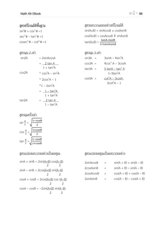Math kit ebook | PDF