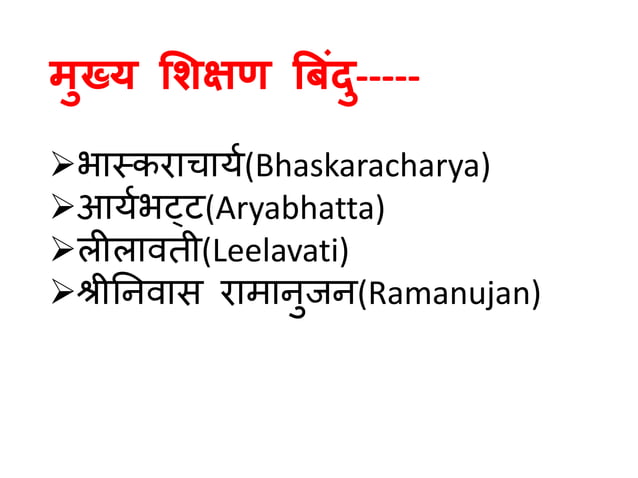 Contribution Of Indian Mathematician In Mathematics Ppt Contribution Of Indian Mathematician In Mathematics Ppt