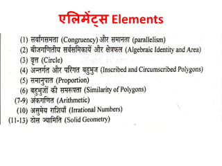 Western Mathematicians Informations Contribution of Western Mathematician in Mathematics | PPTX