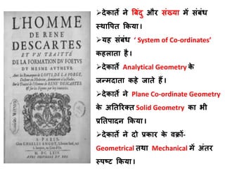Western Mathematicians Informations Contribution of Western Mathematician in Mathematics | PPTX