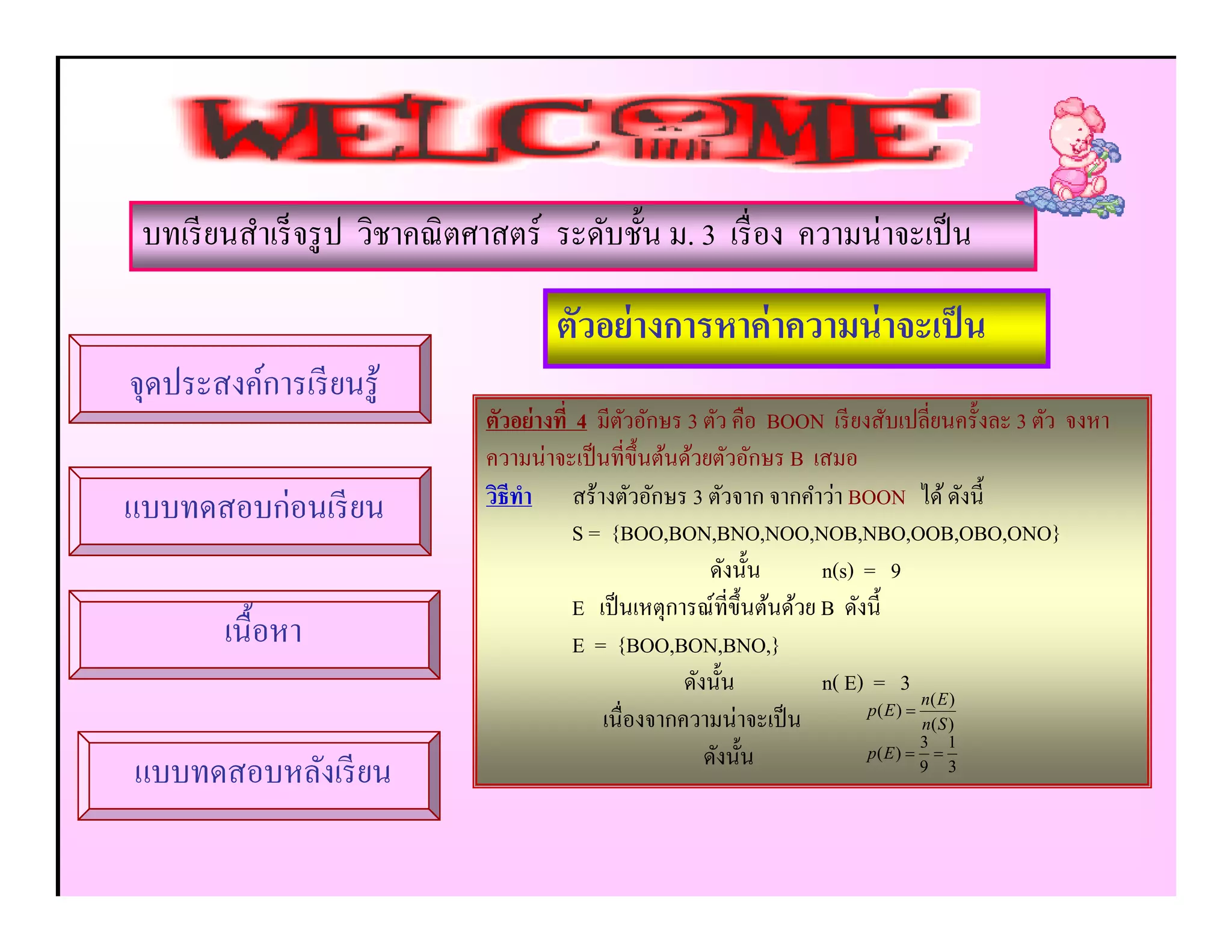 Math m3 [compatibility mode] | PDF