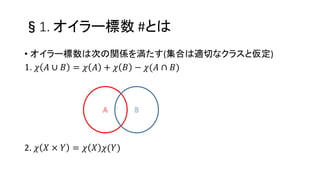 1. ` #Ȥ
? `ϴΤvS򜺤(ϤmФʥ饹ȁ)
1. ? ?  ? = ? ? + ? ? ? ?(?  ?)
2. ? ?  ? = ? ? ?(?)
 