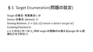 3. Target Enumeration(}O)
Target μϣ޼? ?
Sensor μ: (dense)? ?
Sensing Relation: ? = ?, ? ?????? ? ?????? ?????? ?}
Counting Function h:
?  ? Υ󥵩` ? ? ڤ target ΂Τ(target  id J
RʤɤϤǤʤ)
 