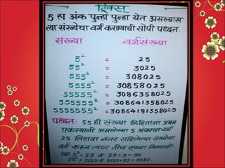 Vedic maths
