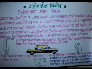 Vedic maths