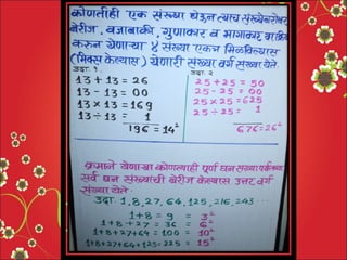 Vedic maths