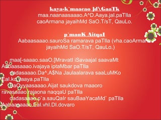kaya-k`maacao ]dGaaTk
maa.naanaasaaao.A^D.Aaya.jaI.paTIla
caoArmana jayaihMd SaO.T/sT, QauLo.
p`mauK AitqaI
Aabaasaaao.sauroSa ramarava paTIla (vha.caoArmana
jayaihMd SaO.T/sT, QauLo.)
maa[-saaao.saaO.[MravatI iSavaajaI saavaMt
Aabaasaaao.ivajaya iptaMbar paTIla
dadasaaao.Da^.A$Na Jaulaalarava saaLuMKo
EaI.ko.vaaya.paTIla
BaOyyaasaaao.Aijat saukdova maaoro
ravasaaao.rajaona naqqaU paTIla
dadasaaao.p`a.sauQaIr sauBaaYacaMd` paTIla
Aabaasaaao.EaI.vhI.DI.dovaro

 