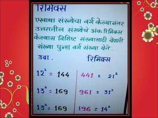 Vedic maths