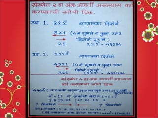 Vedic maths