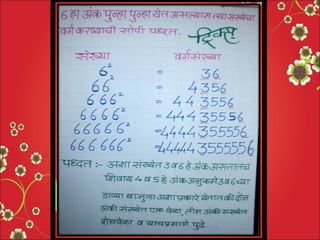Vedic maths